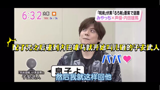 After being equipped with a curse, Ziyasuto would yell at Yuuma Uchida whenever he encountered her o