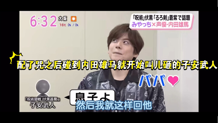 After being equipped with a curse, Ziyasuto would yell at Yuuma Uchida whenever he encountered her o