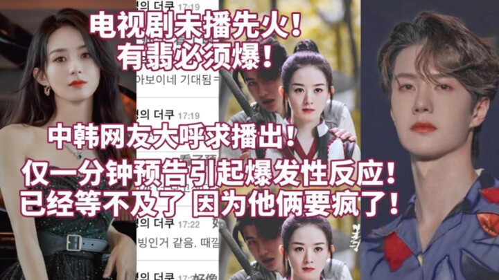 ซีรีส์ยังไม่ออนแอร์ก็ฮอตแล้ว! เพียงหนึ่งนาทีก็สร้างกระแสตอบรับแบบถล่มทลาย! ชาวเน็ตพากันวิจารณ์ว่าแค่