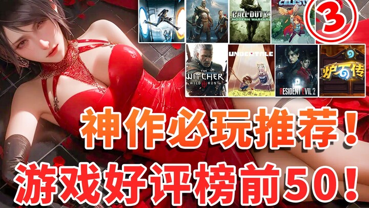 100 Terbaik Tingkat Dunia! 50 Besar Daftar Ulasan Positif Game! Pertarungan Para Dewa di Steam, Mobi