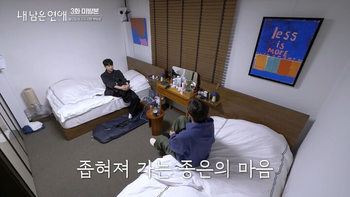 Love Against Time Ep. 3 Unreleased — Boys Talk