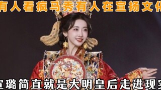 国风大典简直就是东方美学的血脉觉醒啊