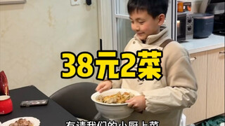Berusia 10 tahun, kelas tiga, hari ini membuat dua hidangan dengan uang 38 yuan.