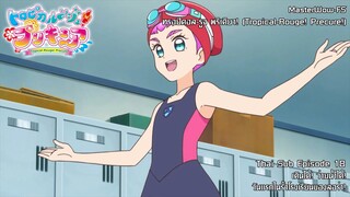 Tropical-Rouge! Precure ตอนที่18 เดินได้! ว่ายน้ำได้! วันแรกในรั้วโรงเรียนของลอร่า! [ซับไทย]