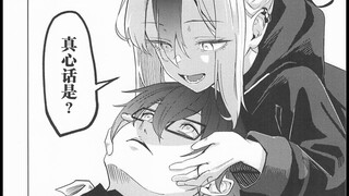 [Azure Files/Comic Sharing] Tekstur Kayoko Onikata