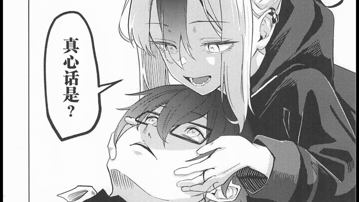 [Azure Files/Comic Sharing] Tekstur Kayoko Onikata