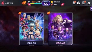 KOF Allstar: 99 Story and New Update