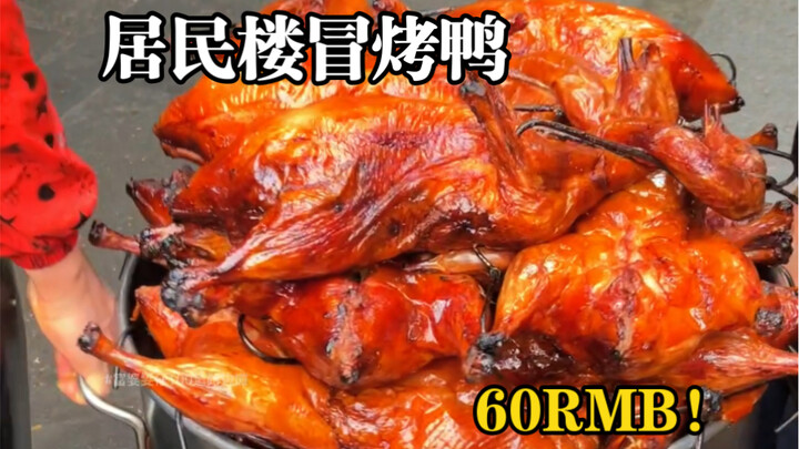 They sell over 200 roast ducks a day! When added to mala tang, they’re super flavorful!