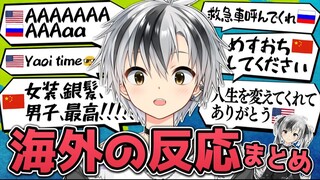 【Cooked meat/You can understand it in 10 minutes】Foreigner reaction compilation【Suzuki Masaru/NIJISA