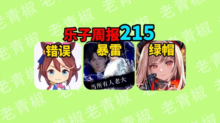 โปรเพลเยอร์เกม The Uncertain ถูกแฉ? เนื้อเรื่องของเทพีแห่งชัยชนะนิกกี้หักหลังผู้เล่น! วงดนตรีสาวบอนโ
