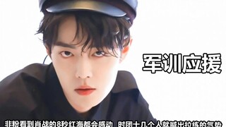 军训应援：时团十几人喊出拉练的气势，肖战8秒红海震惊在场明星