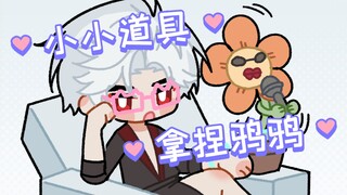 【恋与深空】一点情侣间的小把戏❤️