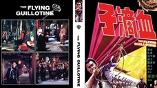 ฤทธิ์จักรพญายม ภาค1 The Flying Guillotine (1975)