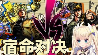 [ซีจัง] DIO vs Jotaro การเผชิญหน้าแห่งโชคชะตาในการต่อสู้ออนไลน์ครั้งแรก การต่อสู้ Steamroller ปรากฏข