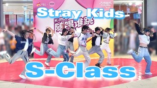 全场大喊离开广州！【Stray Kids】S-Class 0715随唱谁跳路演直拍