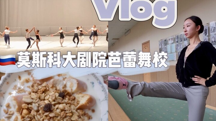 🩰 مدونة فيديو لدراسة الدكتوراه | عقدة طالب الباليه تتغلب عليها بالطعام الجيد والمزاج الجيد