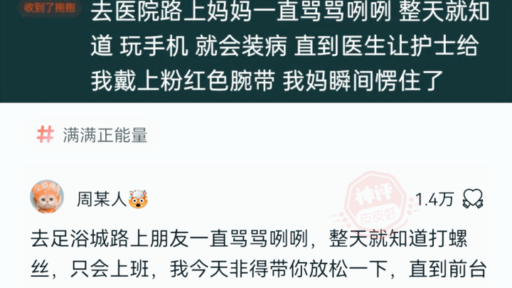 Netizens’ Amazing Comments (7)