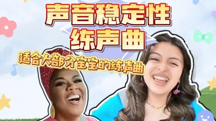 Upgraded vocal stability exercises: Master your vocal placement and resonance zones to sing flawless