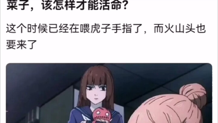 Even Sukuna said you were holding your head too high—just lower it and you’d have saved your life.