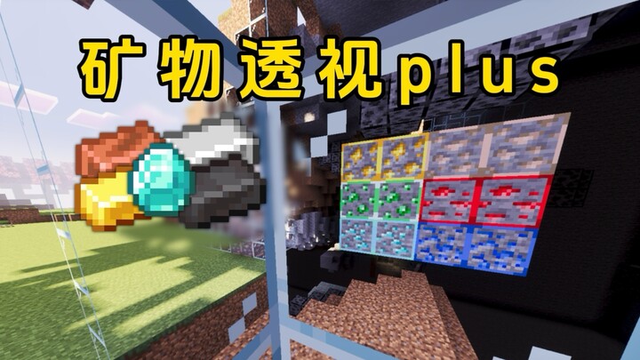 ⚡You're saying you can achieve this on the mobile version without a resource pack?⚡