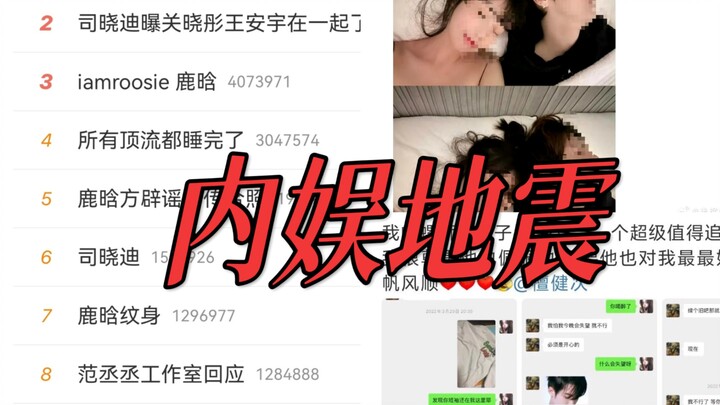 LMAO! Overnight, the “innocence” of these Chinese male celebs just crumbled! Li Wenhan’s ex-girlfrie