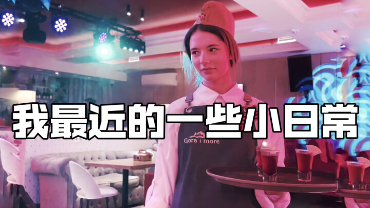 My Little Daily Life Lately