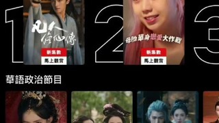 凡人修仙传外网评价！