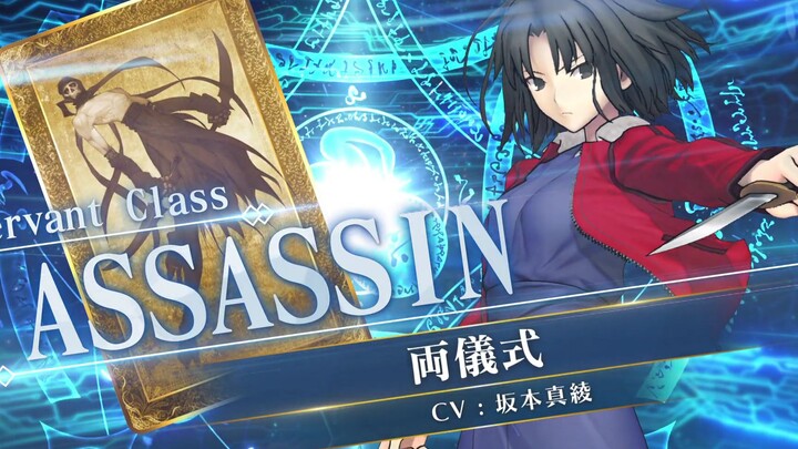 【FGO آركيد】حلقة تعريف الخادم: فئة 4 نجوم، الساسين رويشي تاتسويا