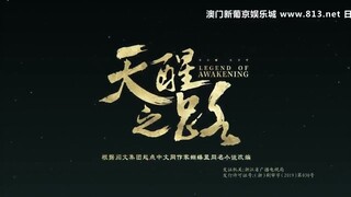 Legend of Awakening E08 (2020)