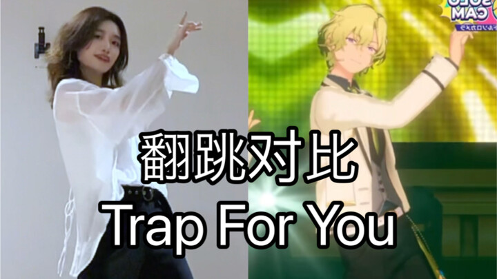 【Selamat Ba Rihe Sheng】Trap For You masih di posisi Rihe! Replika sempurna yang sesungguhnya ada di 