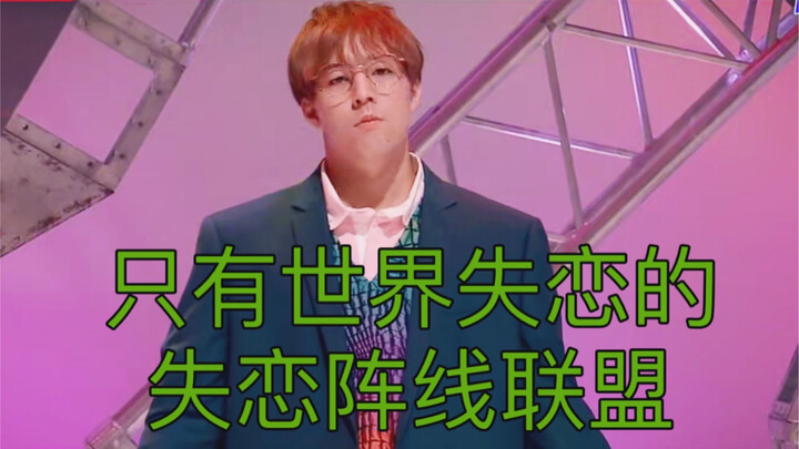 Fanta Version of the Breakup Alliance, Also Known As: The Whole World Is Falling in Love Except Yama