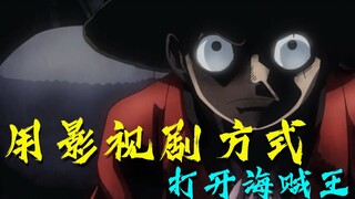 [One Piece] Roger dan Shirohige juga mengatakan sesuatu saat minum terakhir mereka...