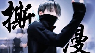 【刘雨昕】撕漫女｜追刘雨昕时常让我怀疑我到底是不是一个三次元现充