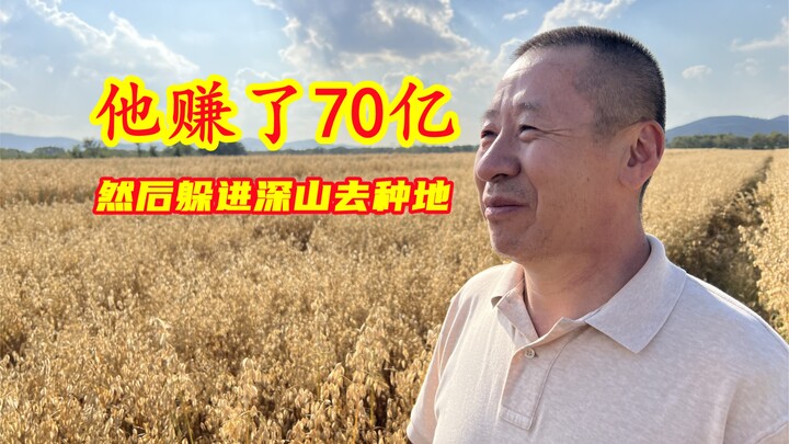 الرجل الذي كسب 7 مليارات يهرب إلى الجبال العميقة لزراعة الأرض
