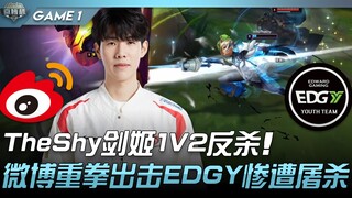 WBG vs. EDG.Y: Fiora 1v2 kill dari TheShy! Serangan gencar Weibo membuat EDG.Y hancur lebur! Game 1 