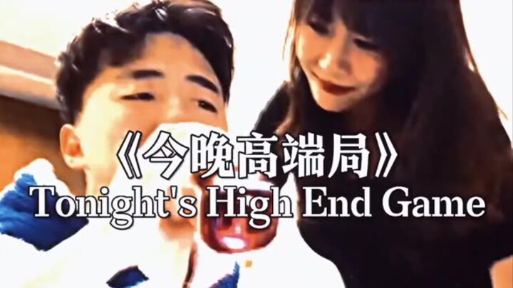 “Tonight’s High-End Game” #Funny #PositiveEnergy #Drinking