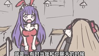 【有声漫画】邪恶AI和Numi的世界征服【授权翻译】