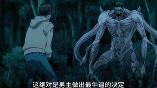 这绝对是男主有史以来做过最牛逼的决定，他要以凡人之躯挑战神明