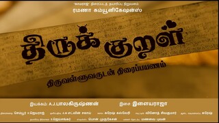 Thirukkural
