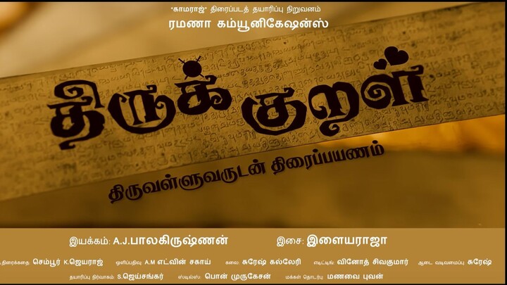 Thirukkural