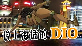 飞  越  黄  浦  JO