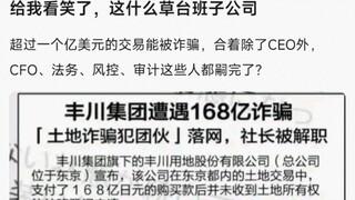 【MyGO】给我看笑了，这什么草台班子公司