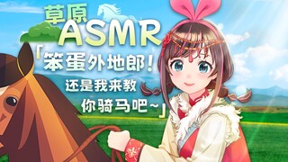 ASMR | فتاة على المرج تعتني بك عندما تسقط | تطبيق الدواء | لغة سحرية | النقر | السحر | العلاج بالصوت