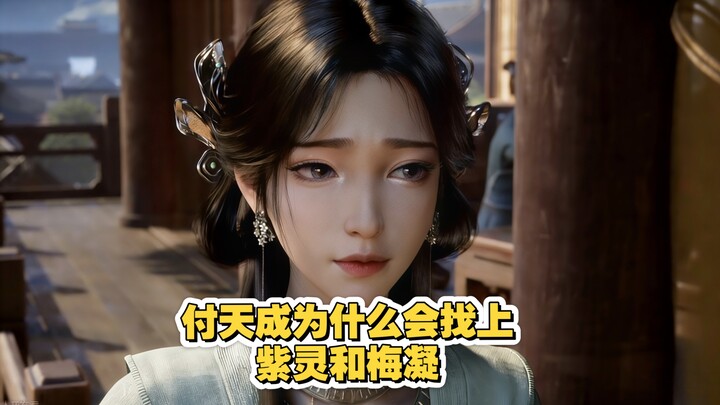 Why did Fu Tiancheng target Ziling and Meining, and what is his true objective?