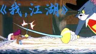 MV lậu "I, Jianghu" chính thức ra mắt