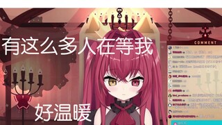 【魔狼咪莉娅/熟肉】有这么多人在等我 好温暖