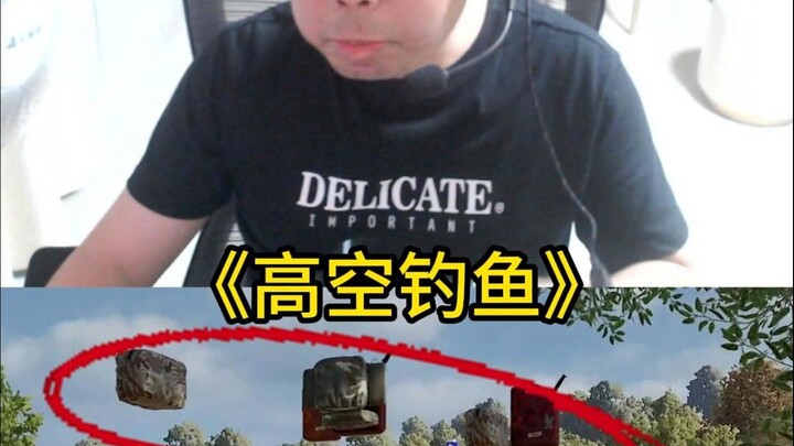 ตกปลาผ่านอากาศ