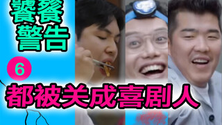 【لعبة الدم】 تصل إلى ذروتها! سكان القبو يخرجون من أقفاصهم ويدخلون الفيلا! الشرح 6