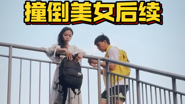 พนักงานส่งอาหารชนสาวสวย งานนี้บาร์บี้กูจบแน่!