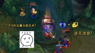 [Qingfeng] Please never trust Ajin’s health bar